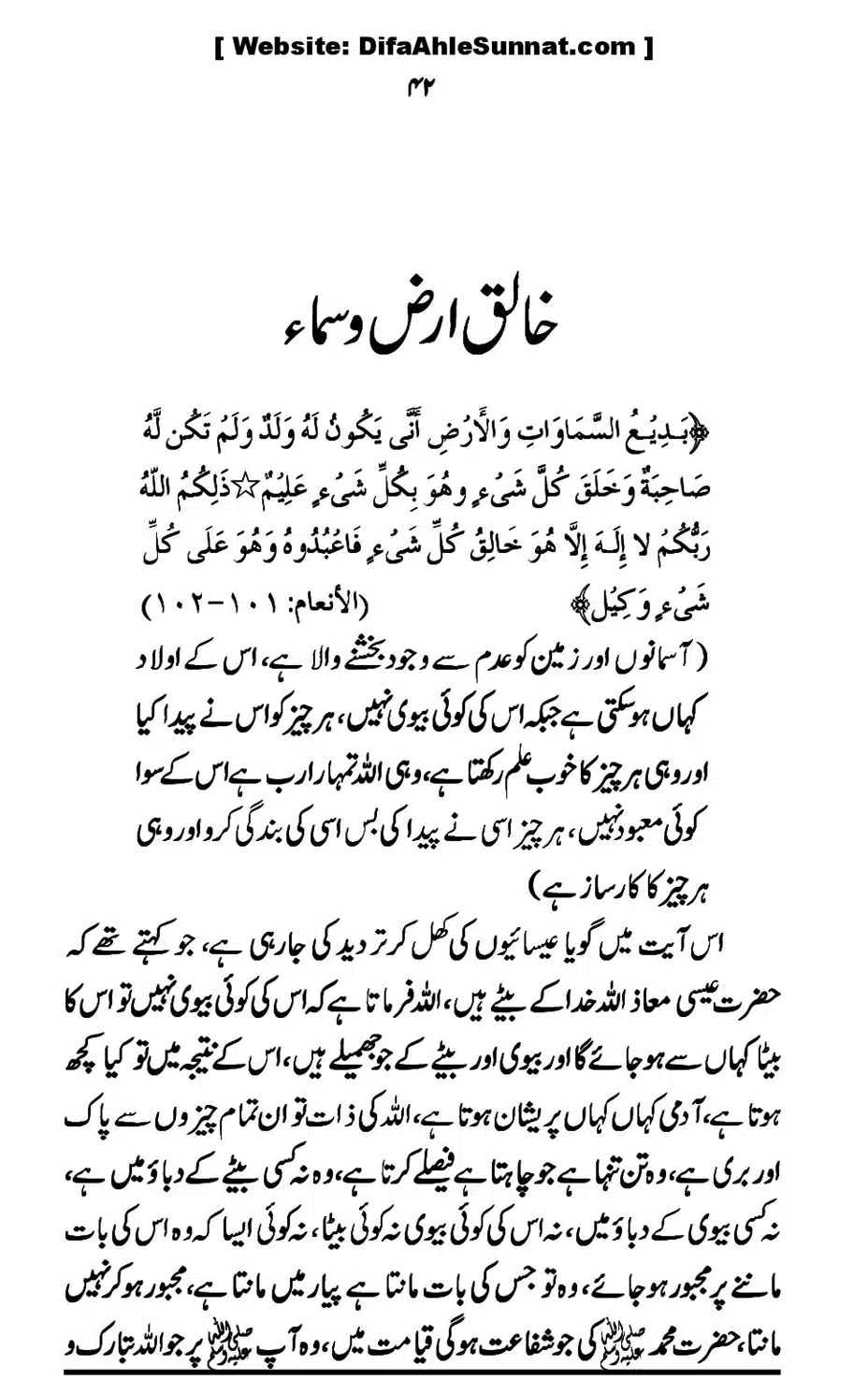 Touheed-Kia-Hai_00042
