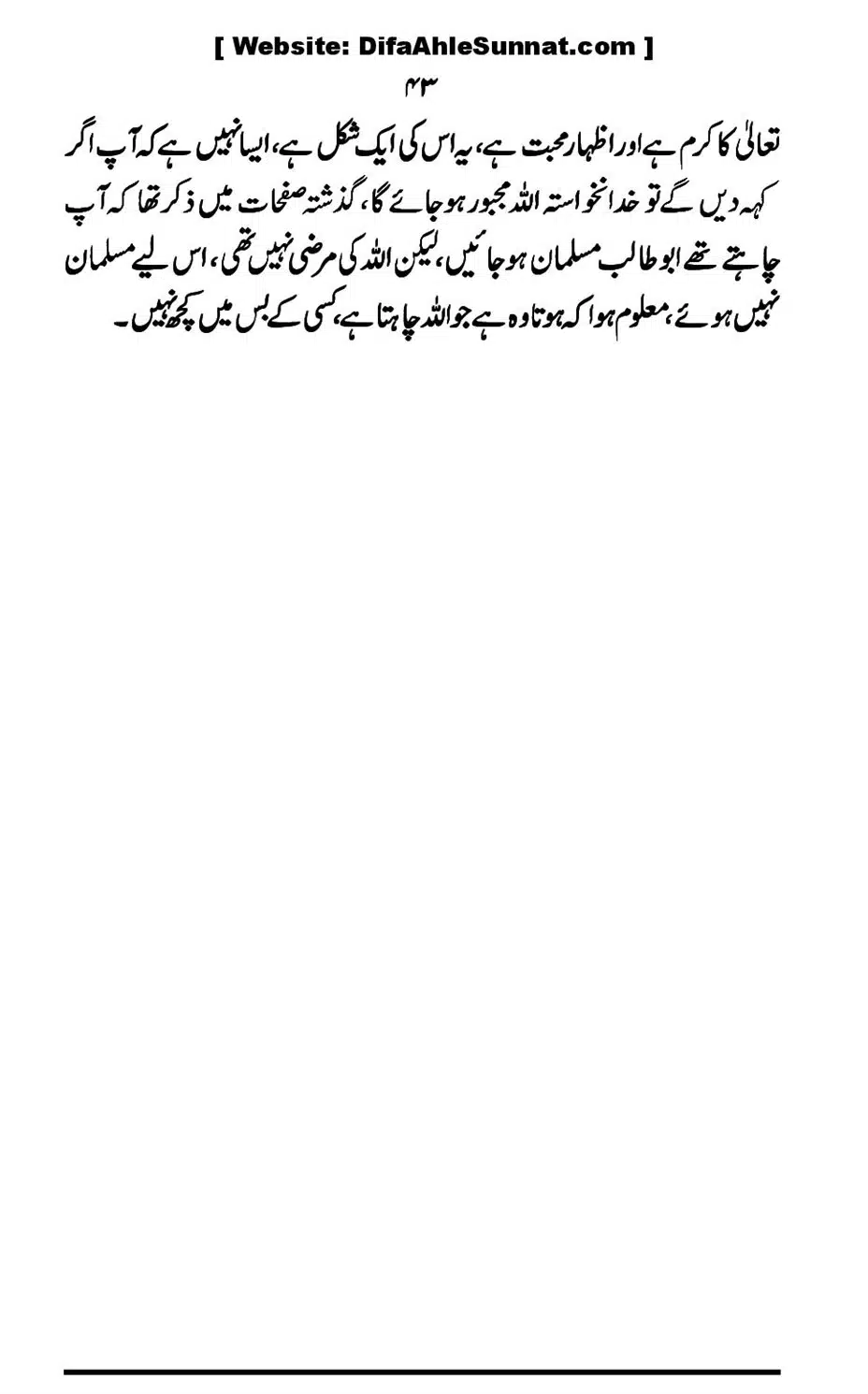 Touheed-Kia-Hai_00043
