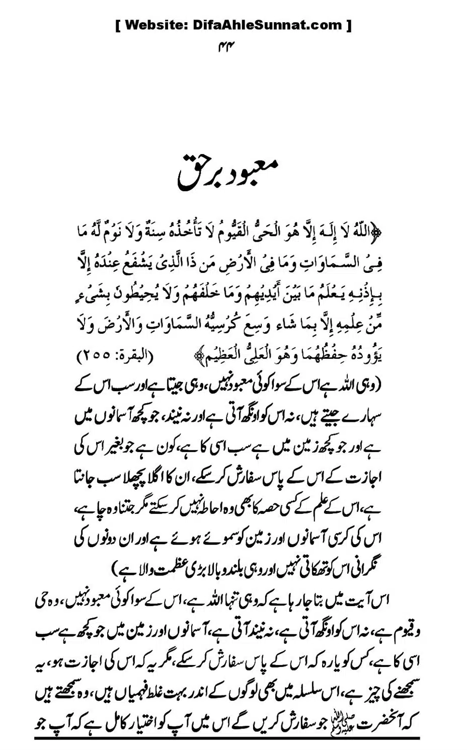 Touheed-Kia-Hai_00044