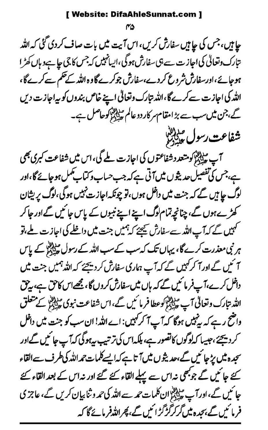 Touheed-Kia-Hai_00045