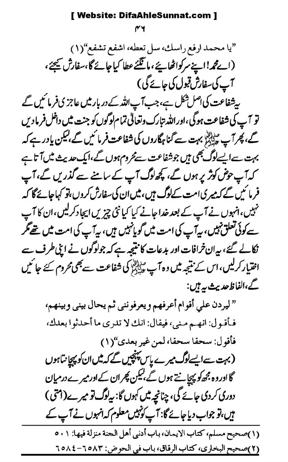 Touheed-Kia-Hai_00046