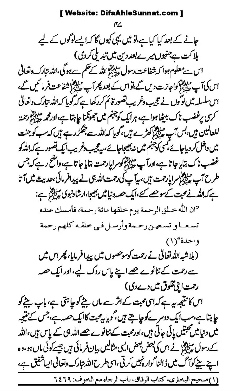 Touheed-Kia-Hai_00047