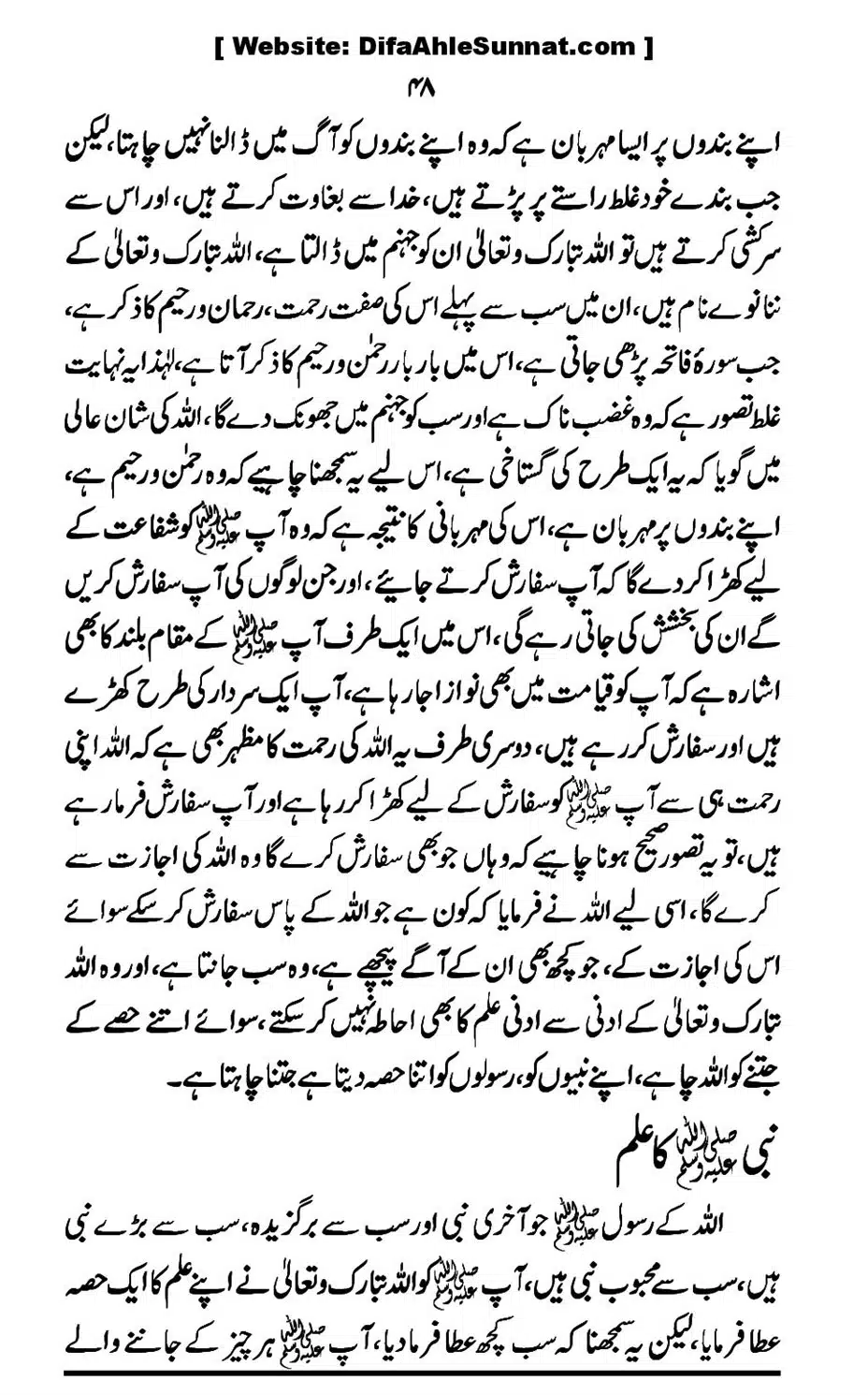 Touheed-Kia-Hai_00048