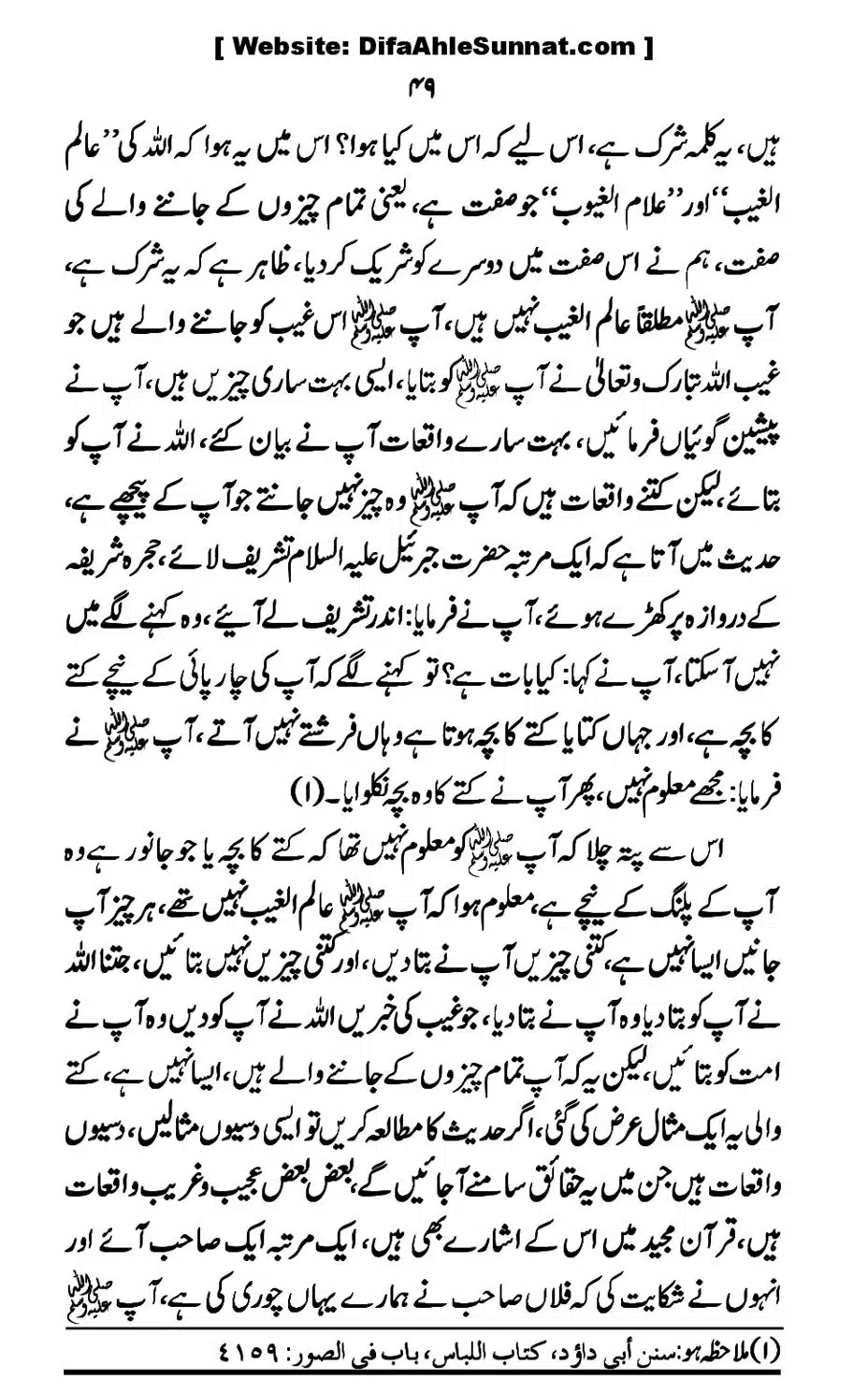 Touheed-Kia-Hai_00049