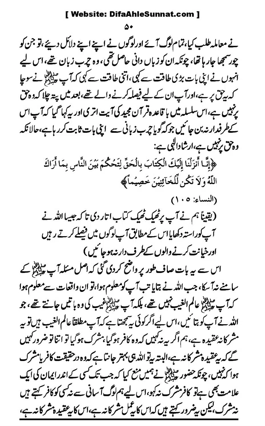 Touheed-Kia-Hai_00050