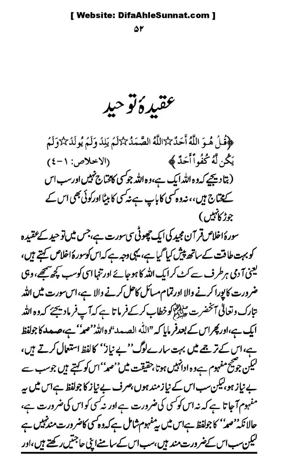 Touheed-Kia-Hai_00052