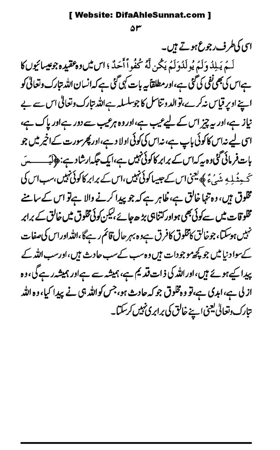 Touheed-Kia-Hai_00053