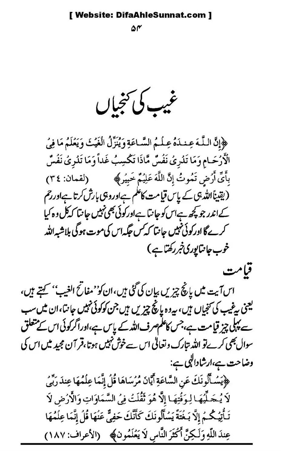 Touheed-Kia-Hai_00054