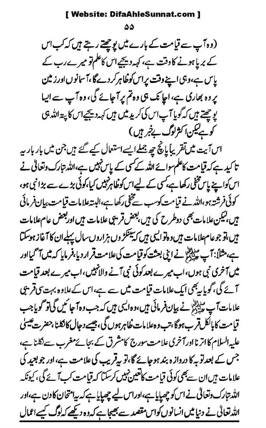 Touheed-Kia-Hai_00055