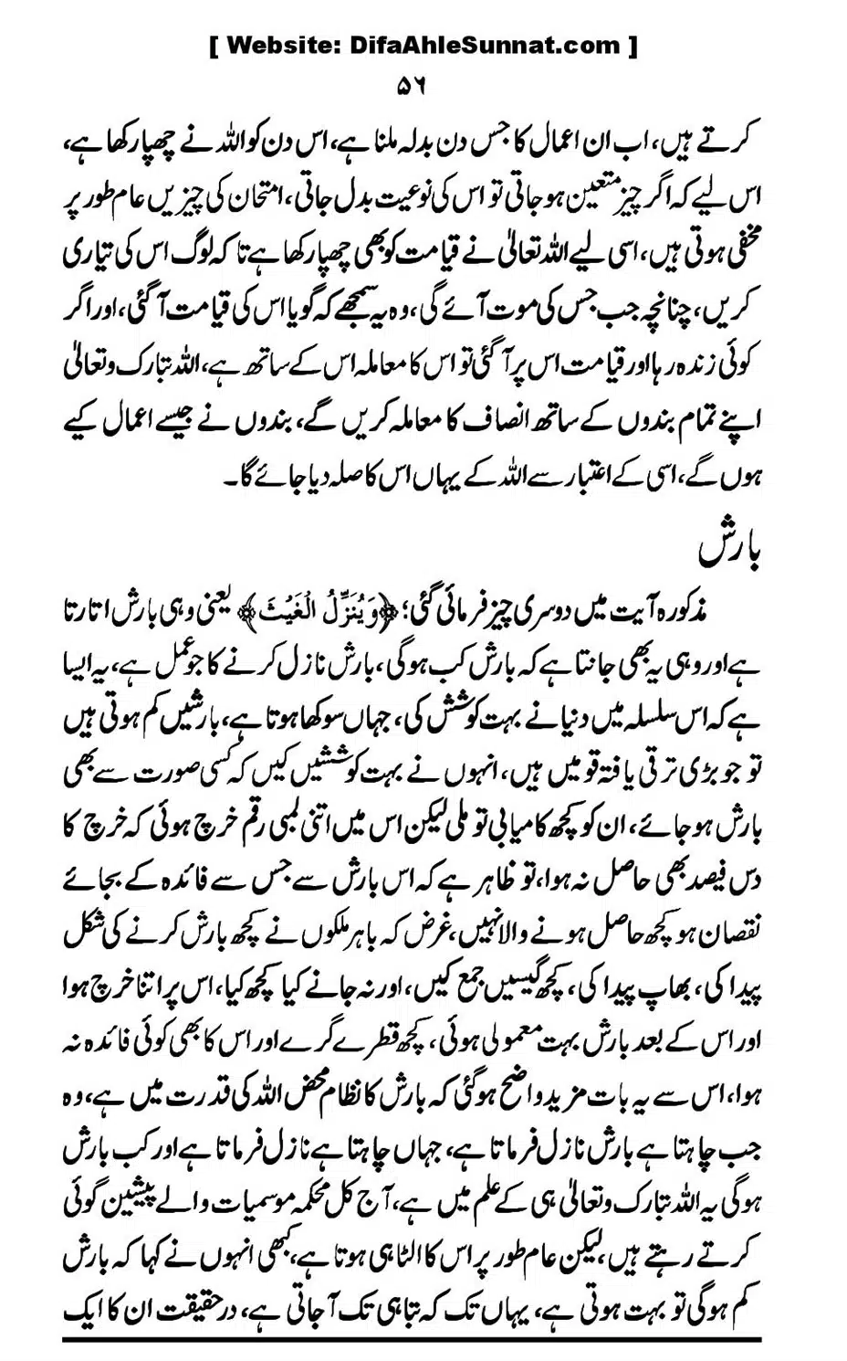 Touheed-Kia-Hai_00056
