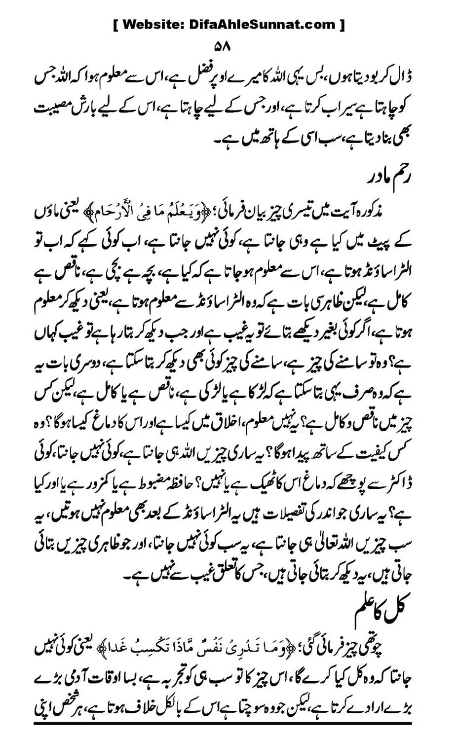 Touheed-Kia-Hai_00058