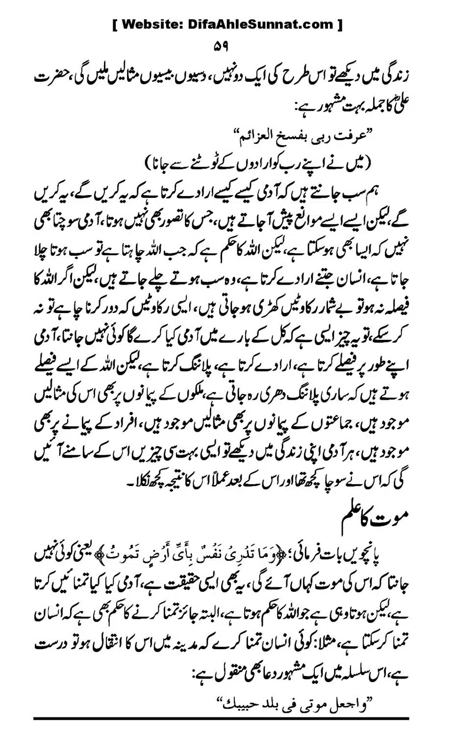 Touheed-Kia-Hai_00059