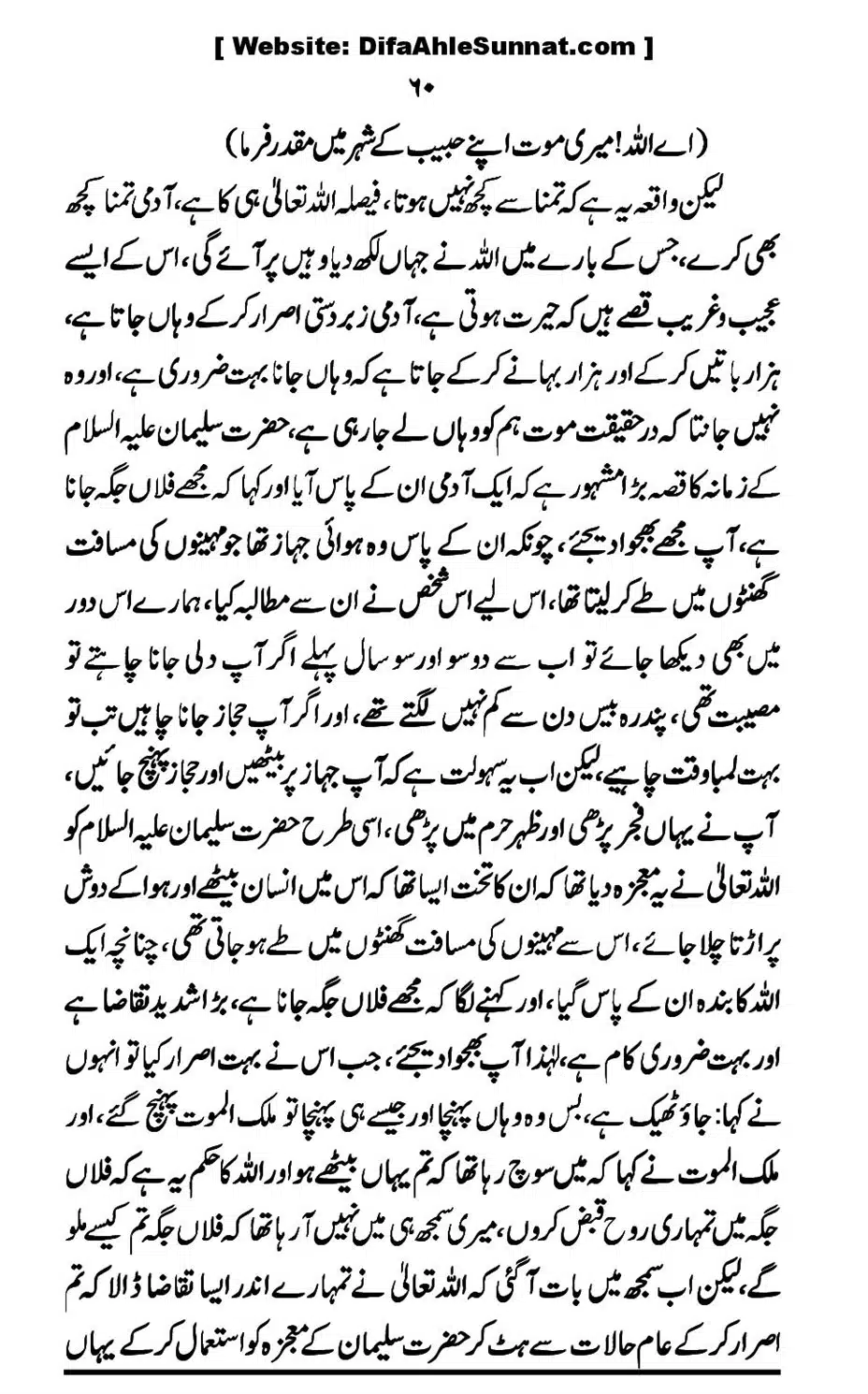 Touheed-Kia-Hai_00060