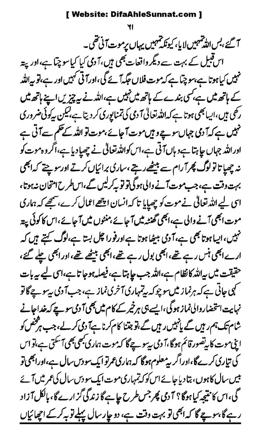 Touheed-Kia-Hai_00061