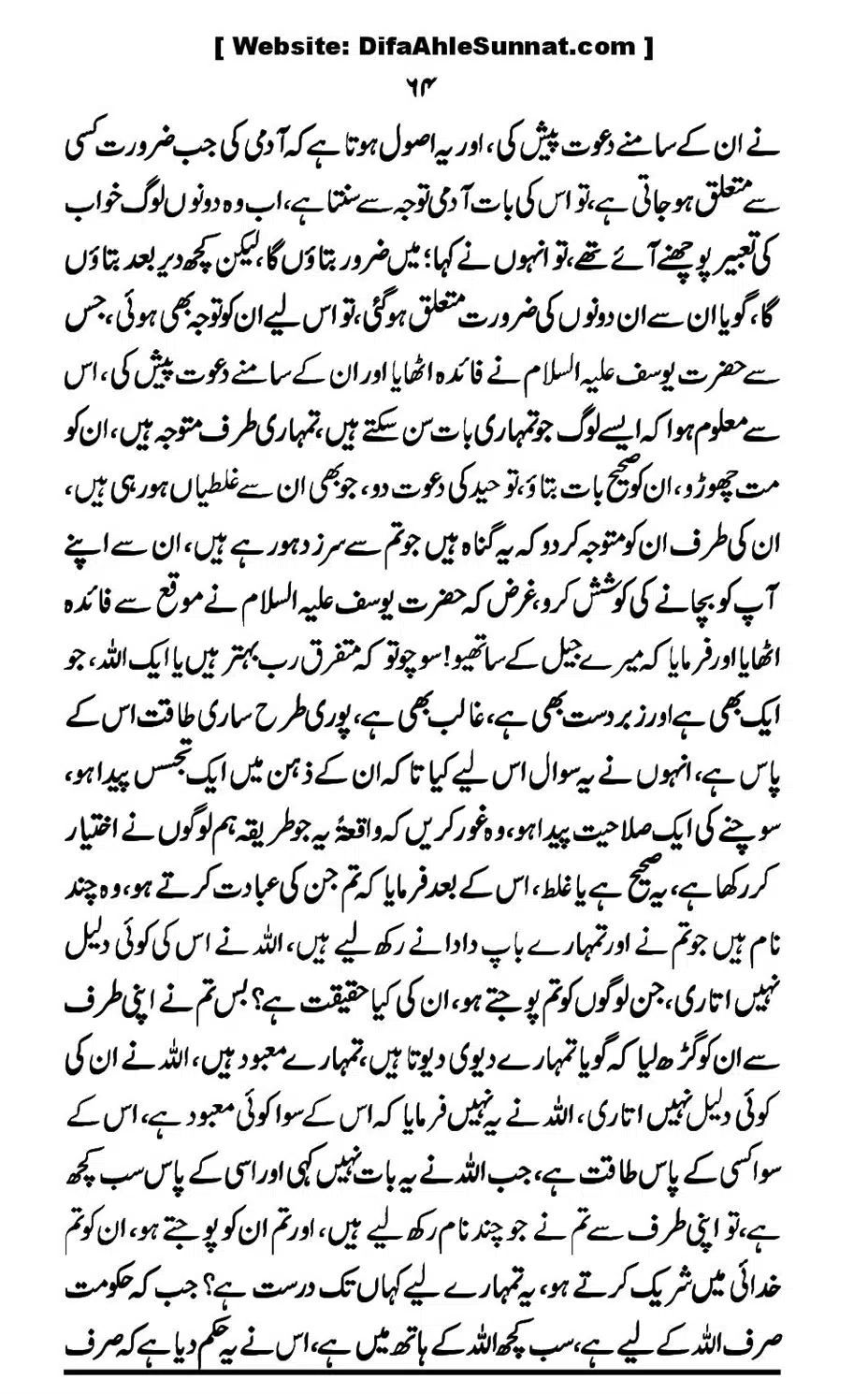 Touheed-Kia-Hai_00064