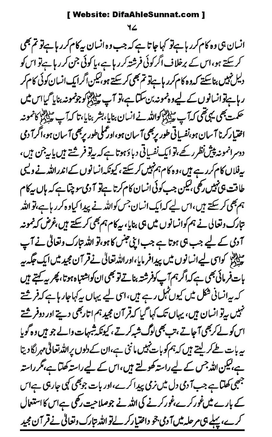 Touheed-Kia-Hai_00067