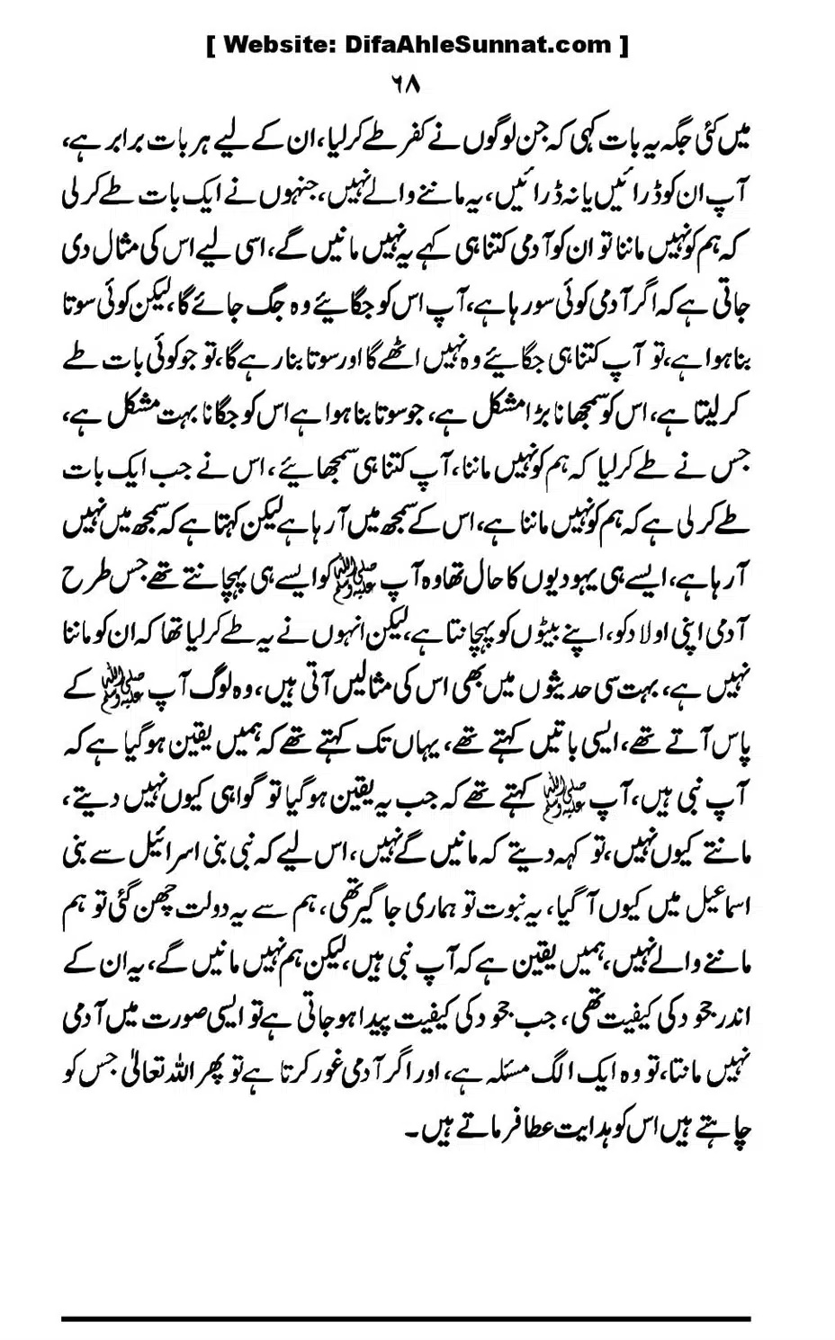Touheed-Kia-Hai_00068