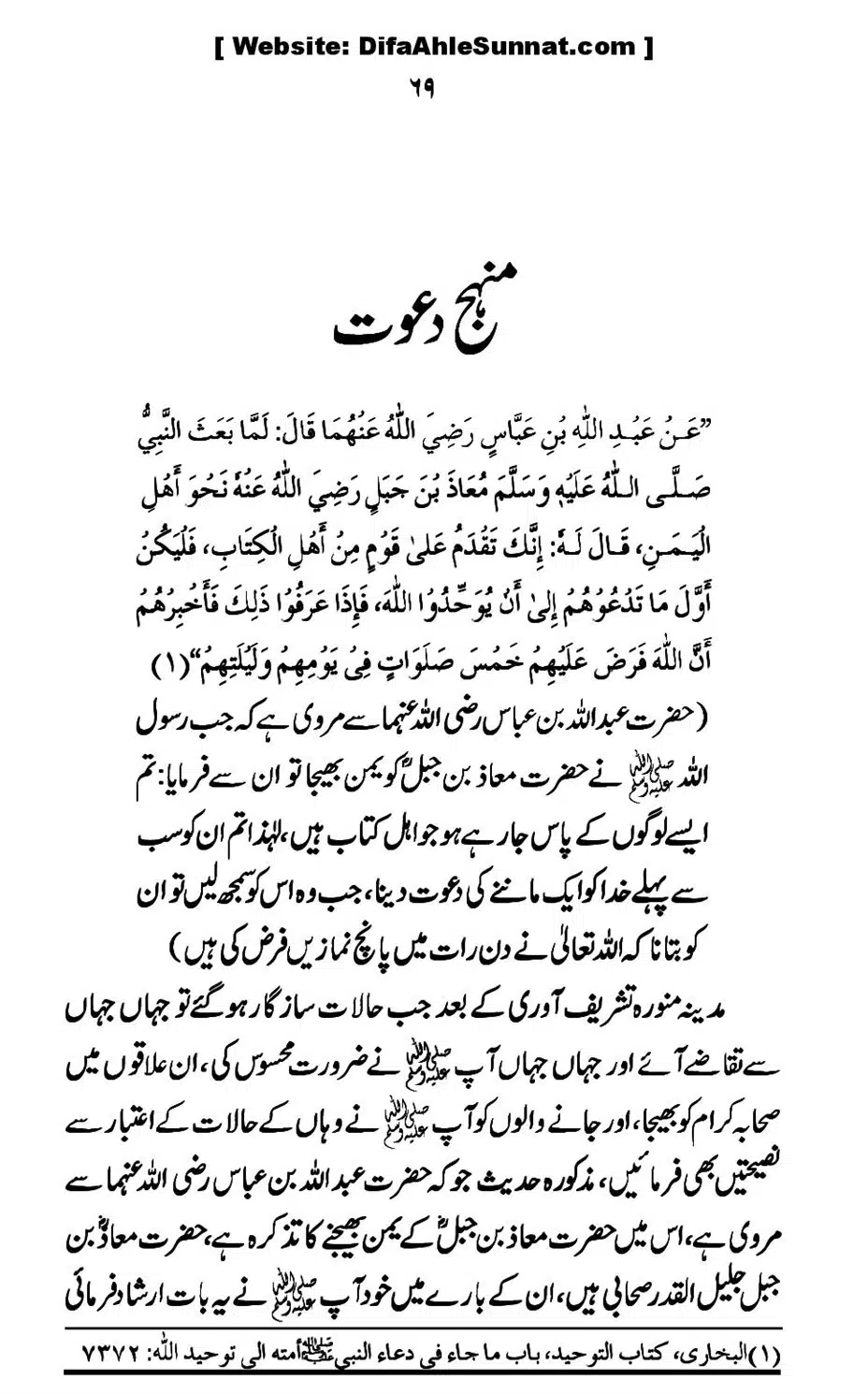 Touheed-Kia-Hai_00069