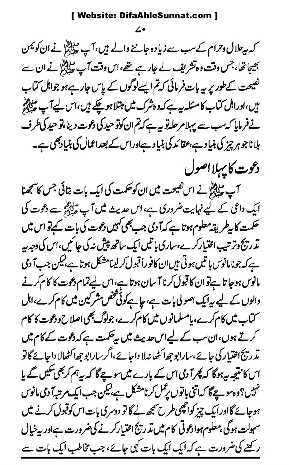 Touheed-Kia-Hai_00070