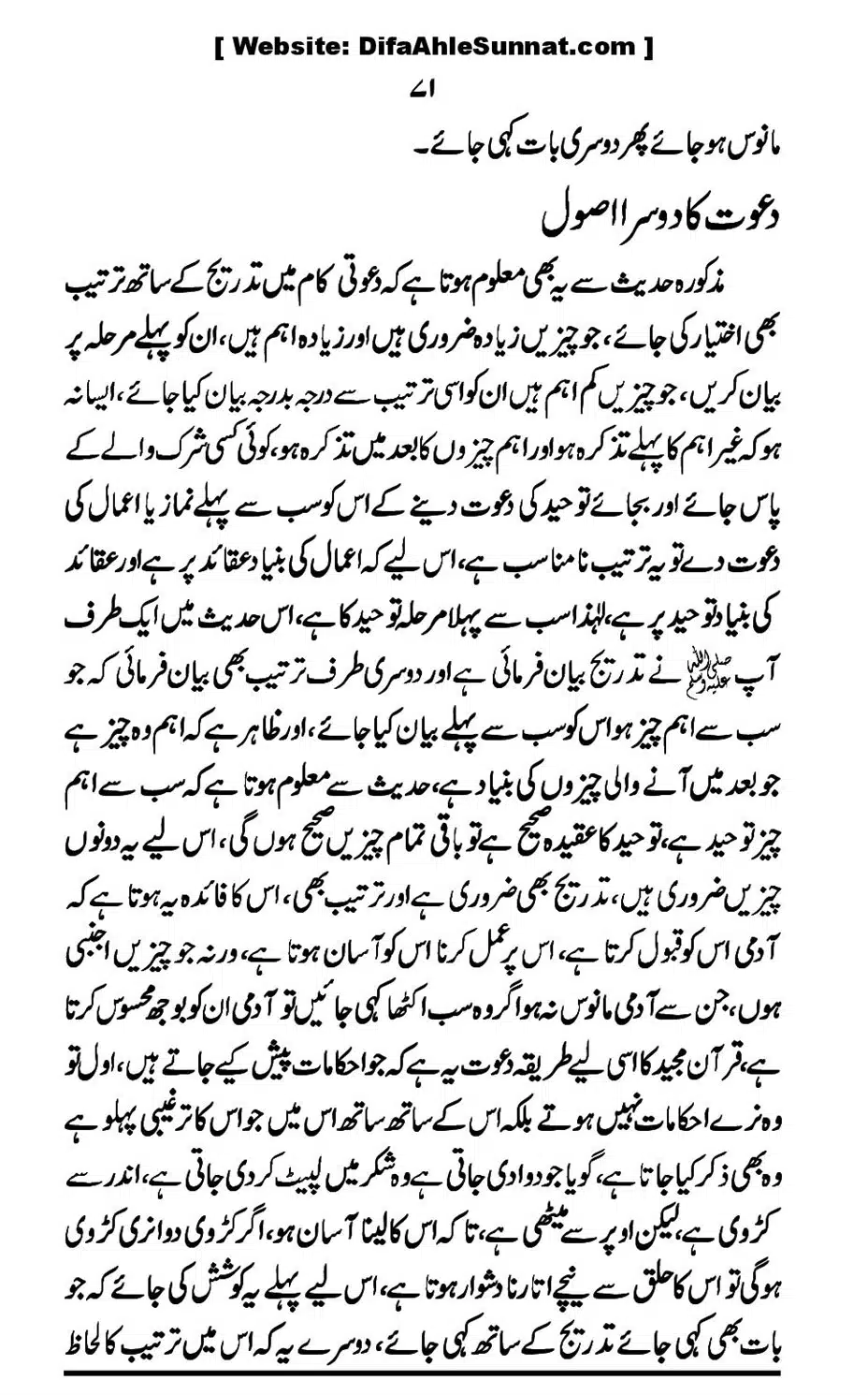 Touheed-Kia-Hai_00071
