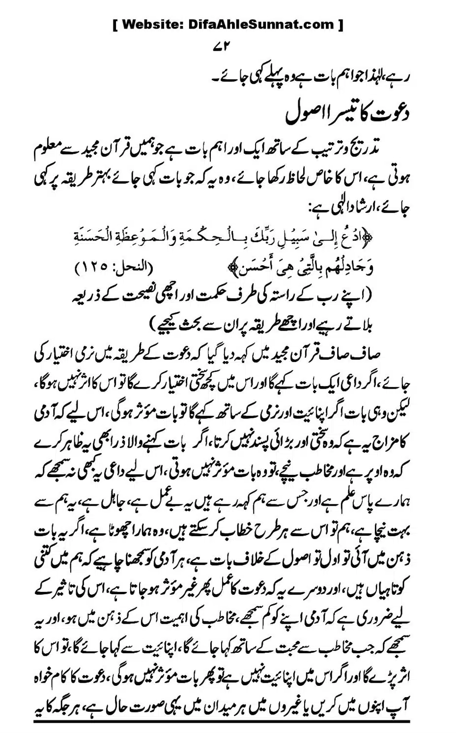 Touheed-Kia-Hai_00072