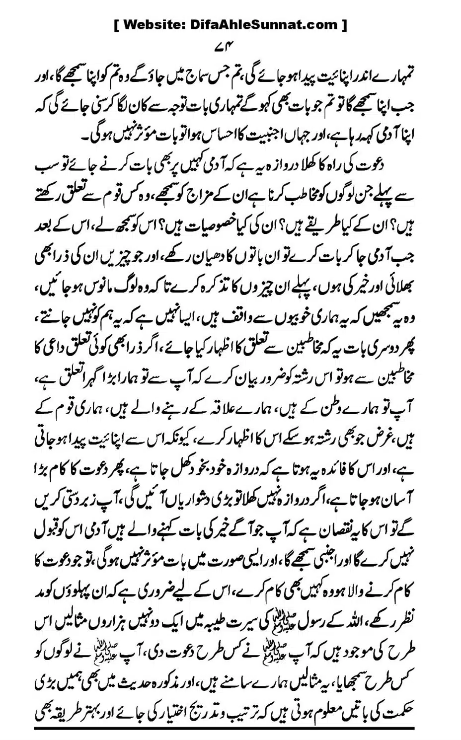 Touheed-Kia-Hai_00074