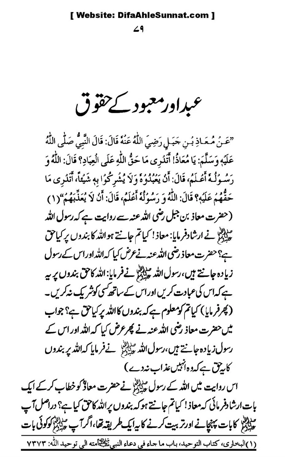 Touheed-Kia-Hai_00079