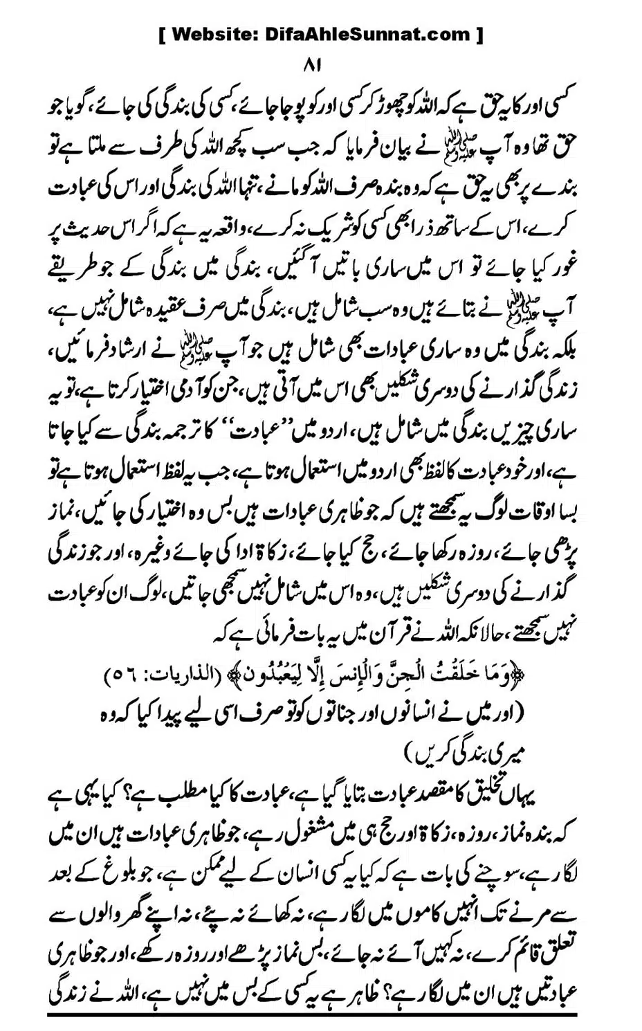 Touheed-Kia-Hai_00081