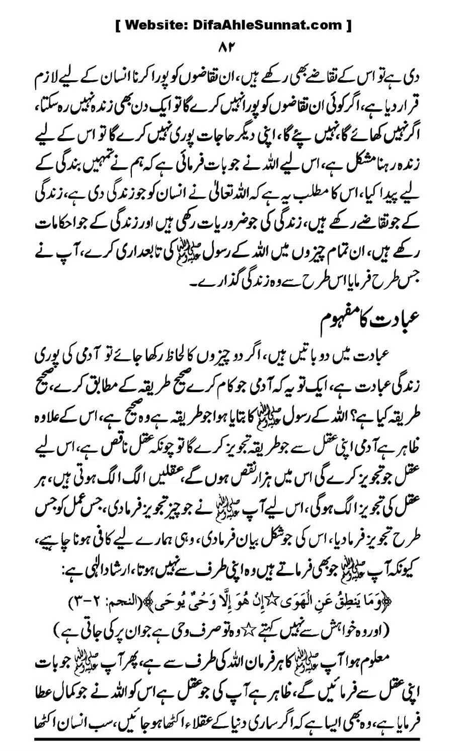 Touheed-Kia-Hai_00082