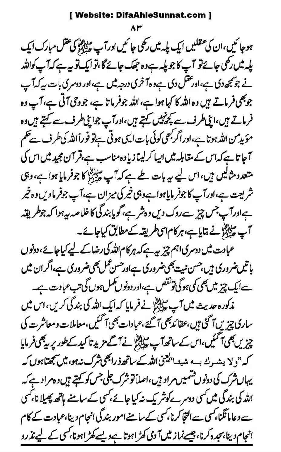Touheed-Kia-Hai_00083