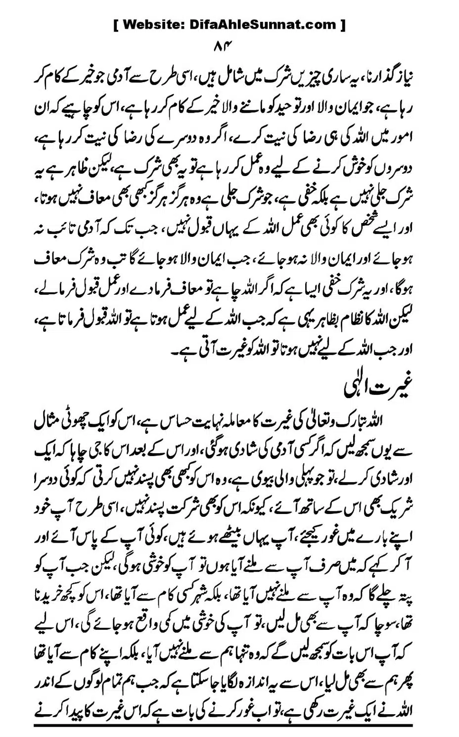Touheed-Kia-Hai_00084