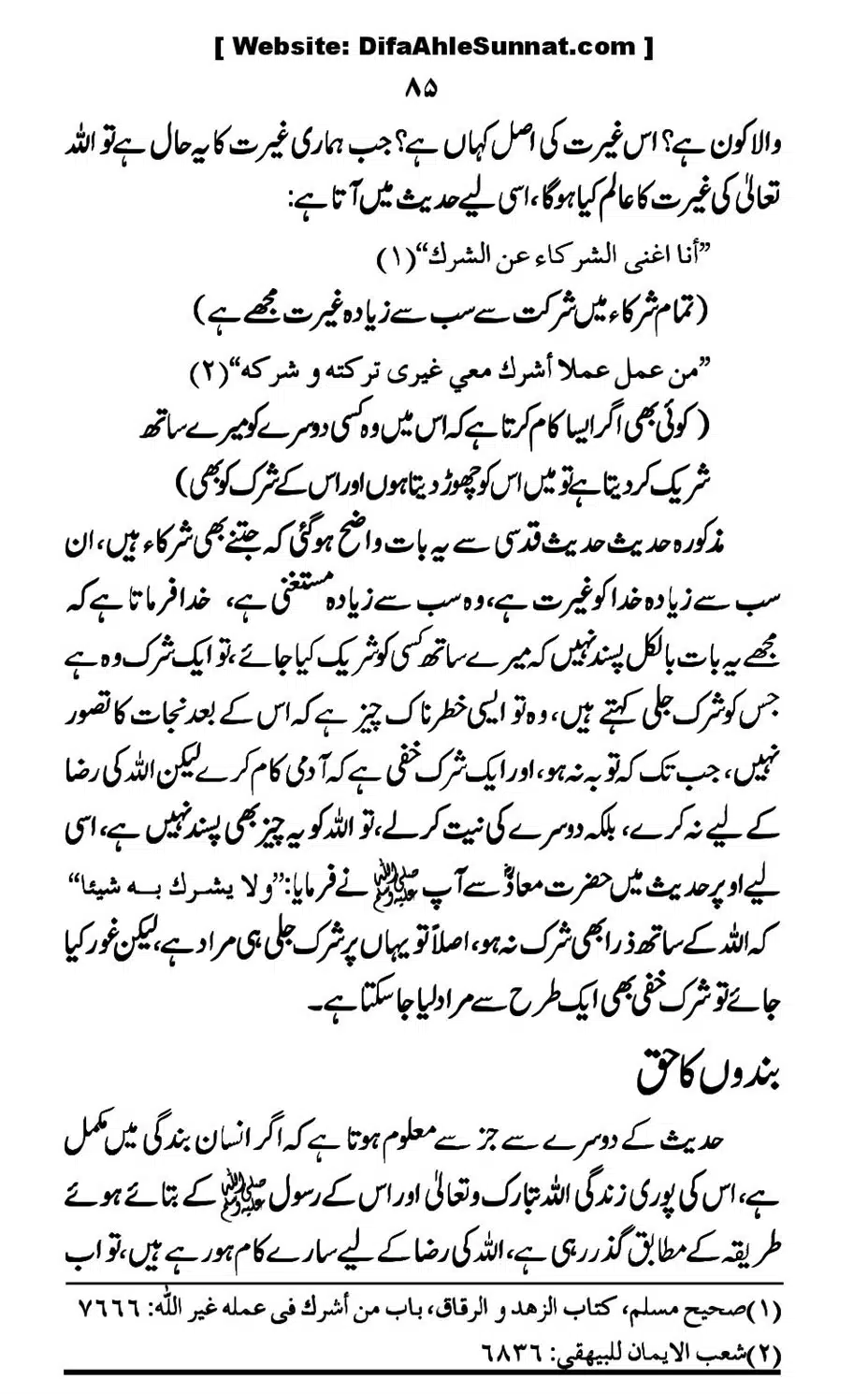 Touheed-Kia-Hai_00085