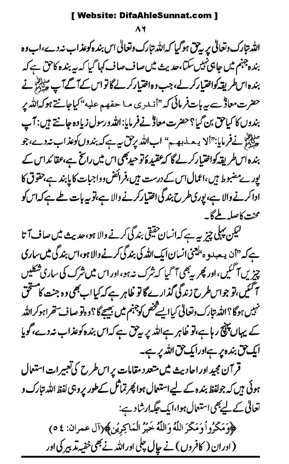 Touheed-Kia-Hai_00086
