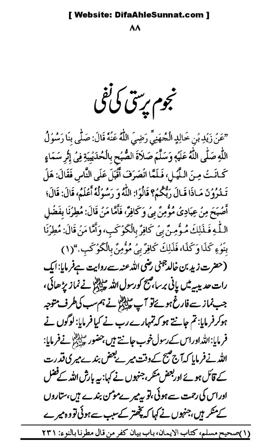 Touheed-Kia-Hai_00088