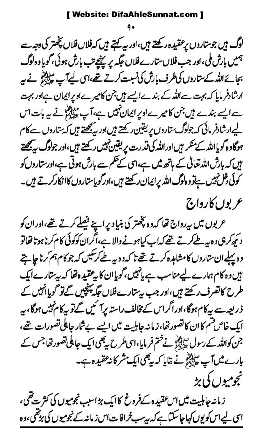 Touheed-Kia-Hai_00090