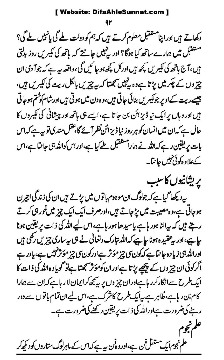 Touheed-Kia-Hai_00092
