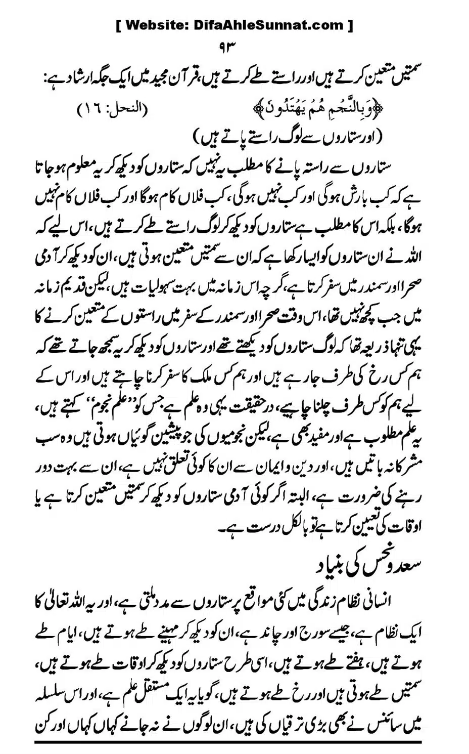 Touheed-Kia-Hai_00093
