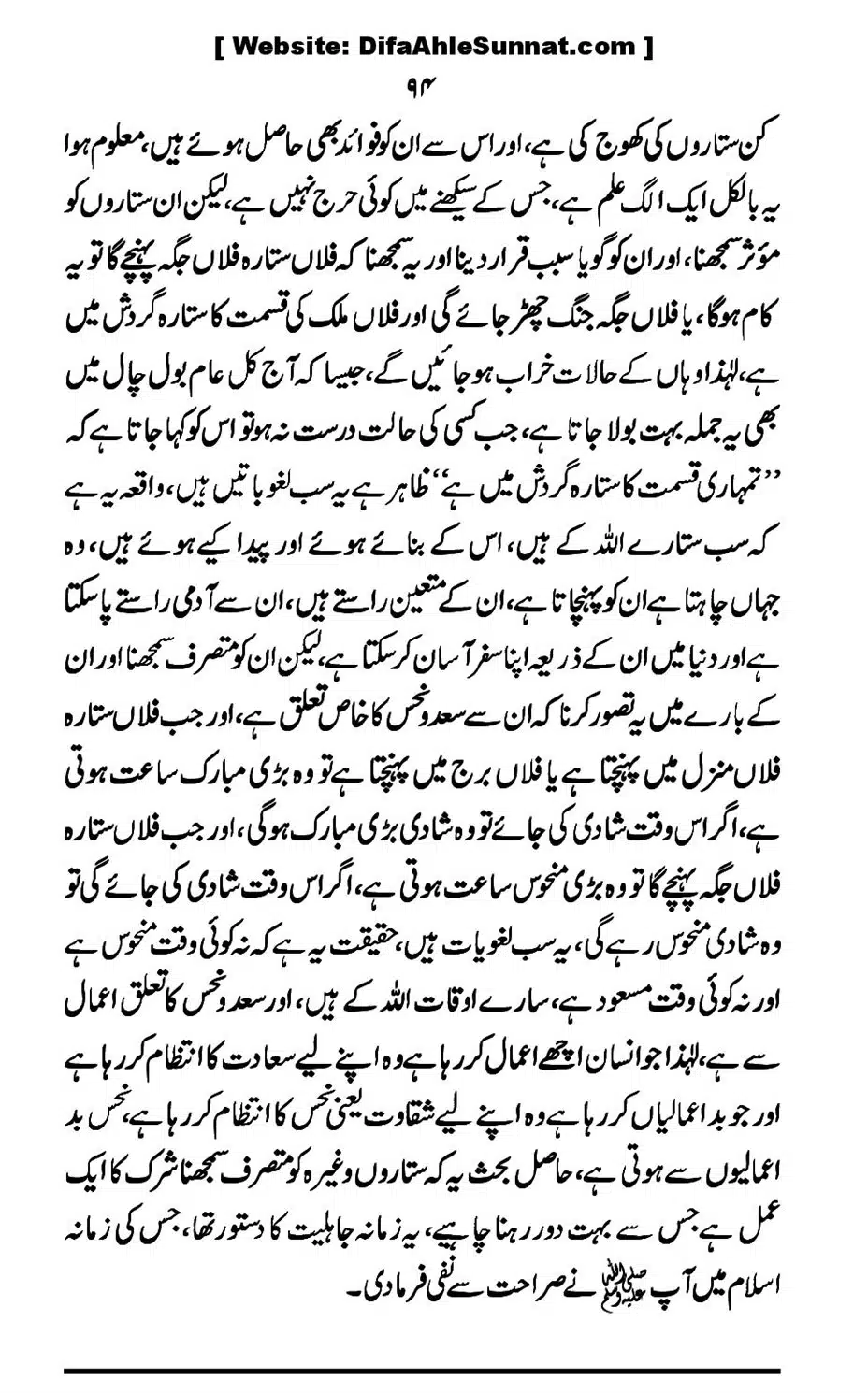 Touheed-Kia-Hai_00094