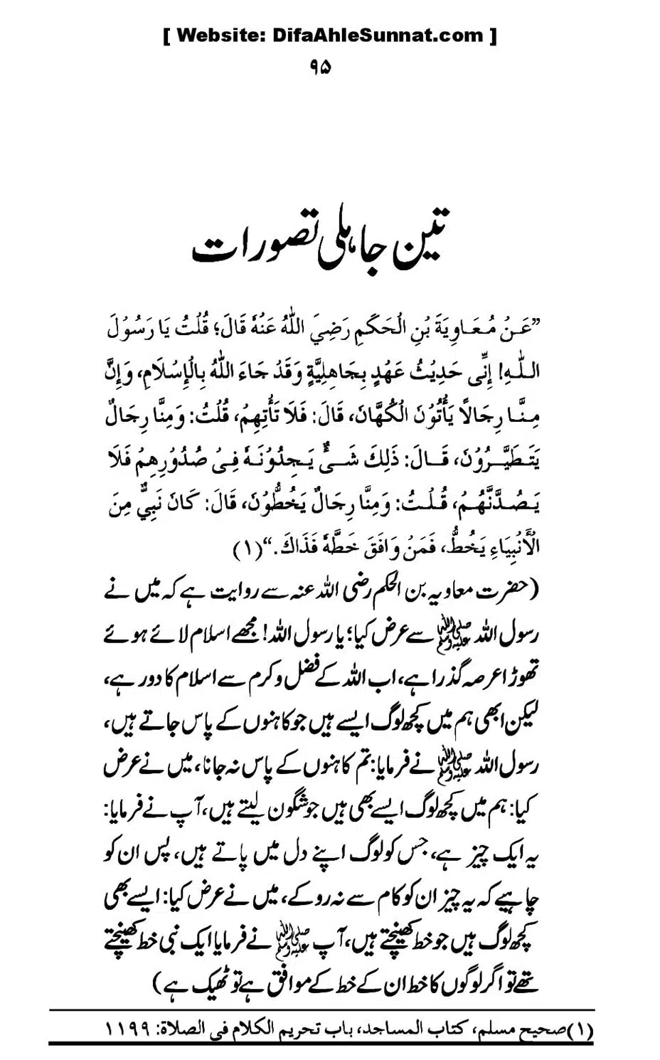 Touheed-Kia-Hai_00095