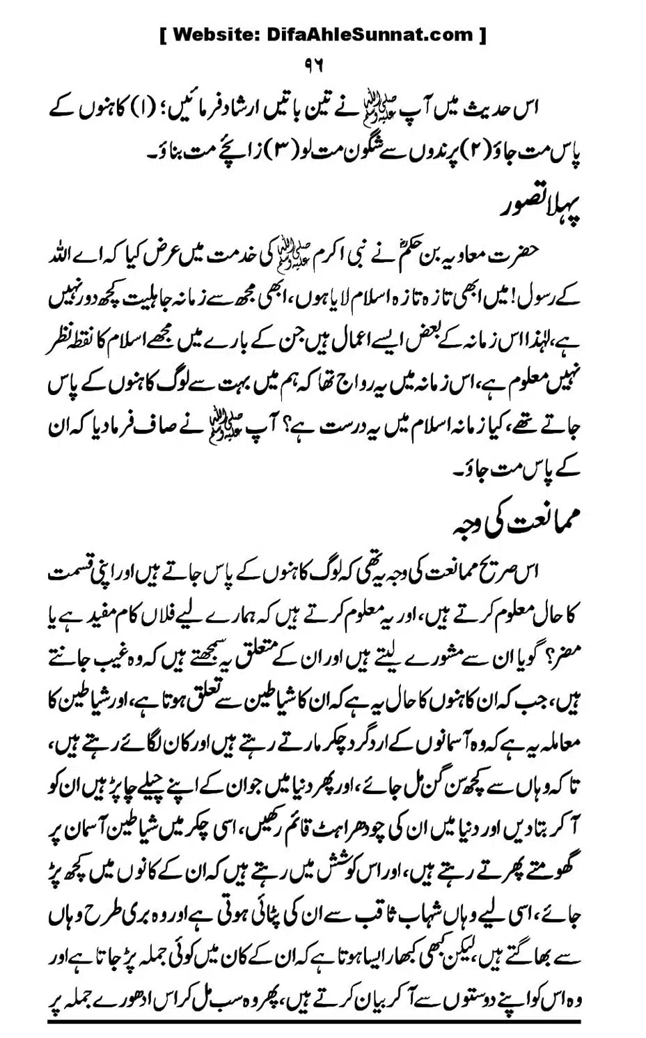 Touheed-Kia-Hai_00096
