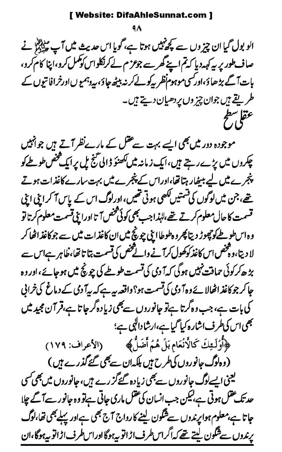 Touheed-Kia-Hai_00098