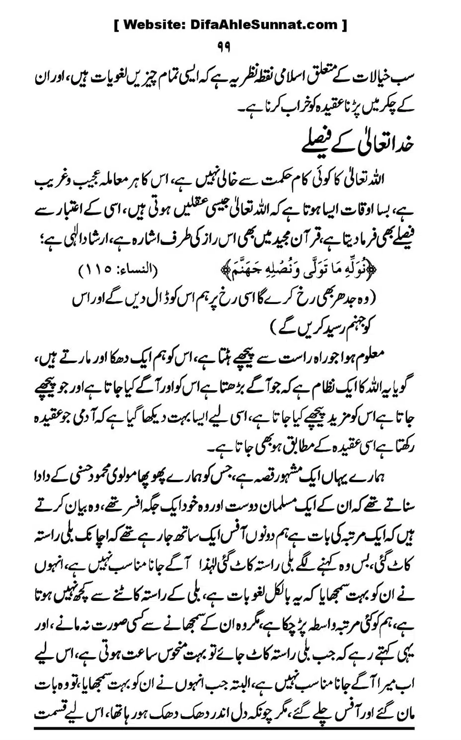 Touheed-Kia-Hai_00099