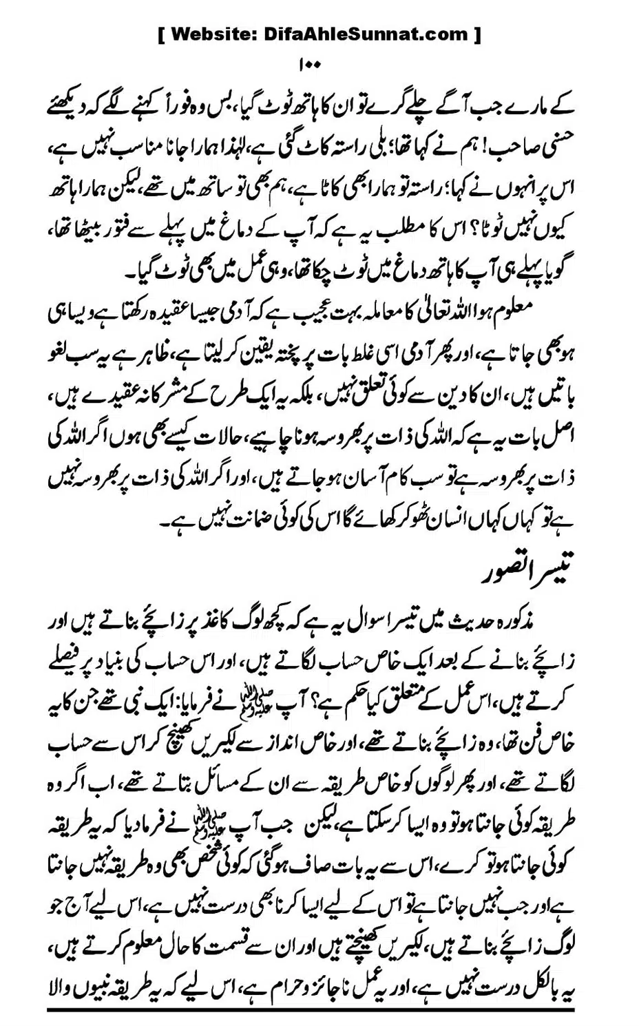 Touheed-Kia-Hai_00100