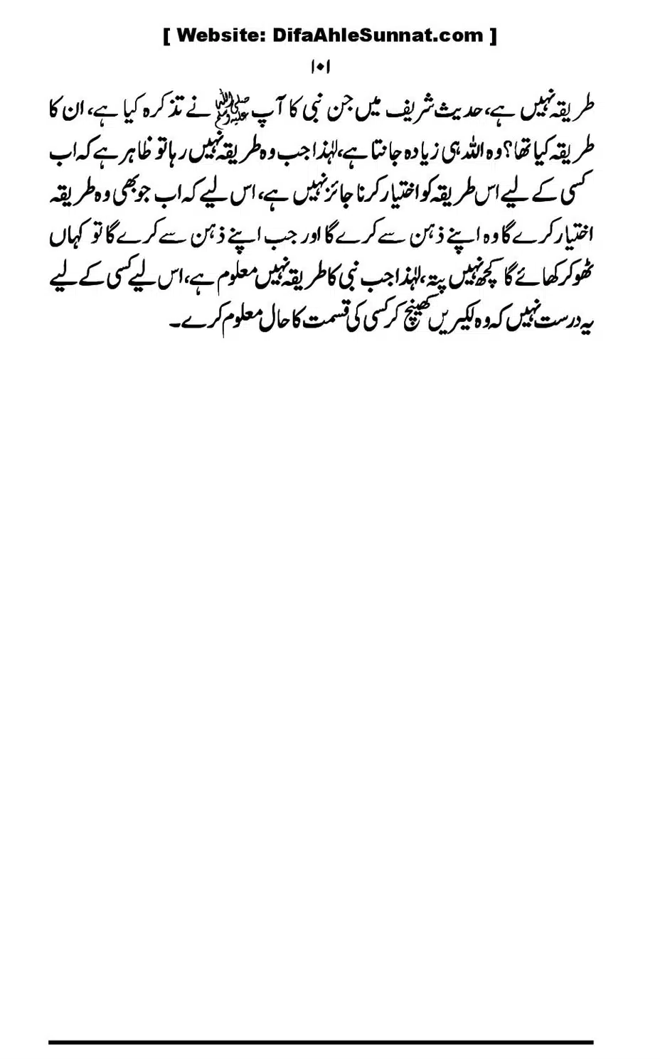 Touheed-Kia-Hai_00101