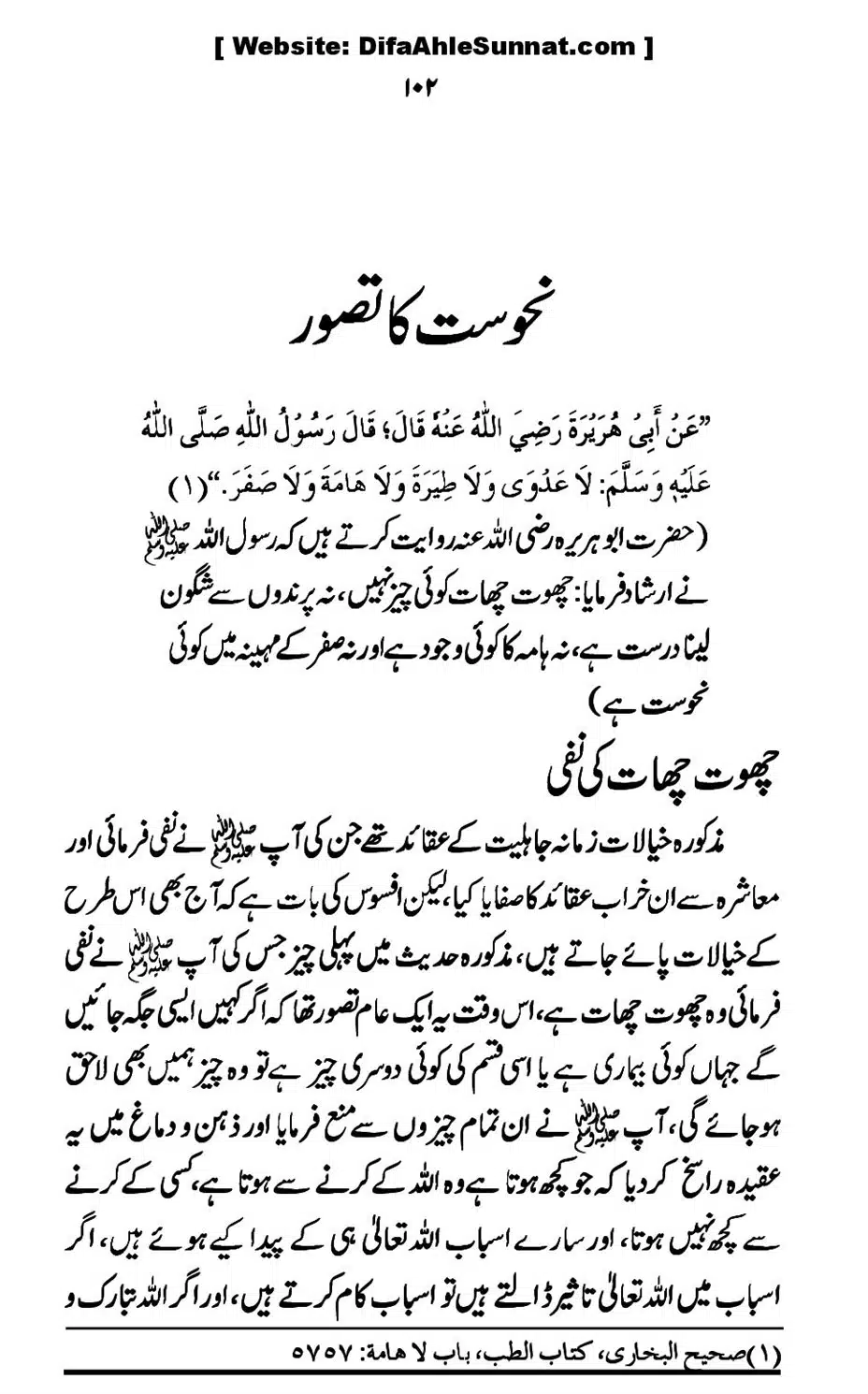 Touheed-Kia-Hai_00102