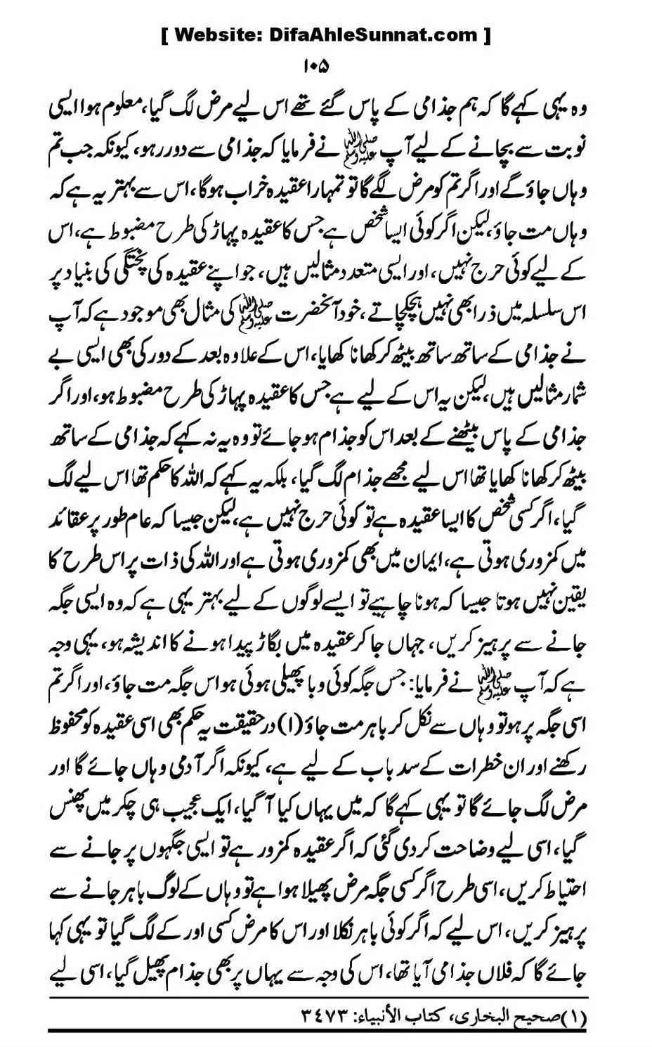 Touheed-Kia-Hai_00105