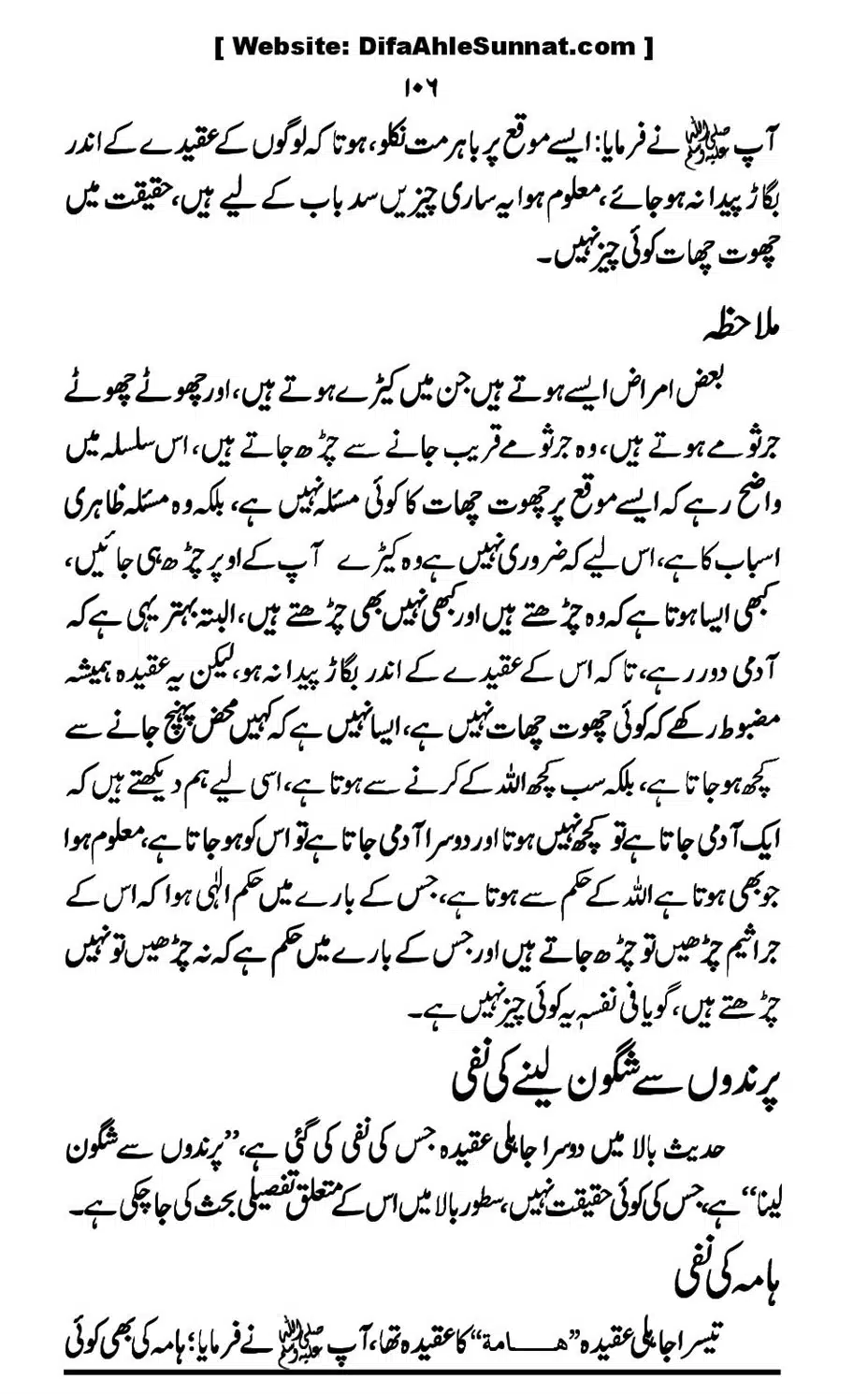Touheed-Kia-Hai_00106