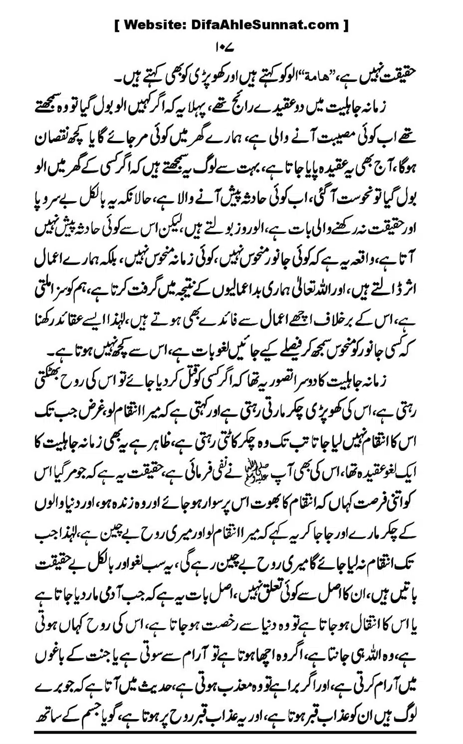 Touheed-Kia-Hai_00107