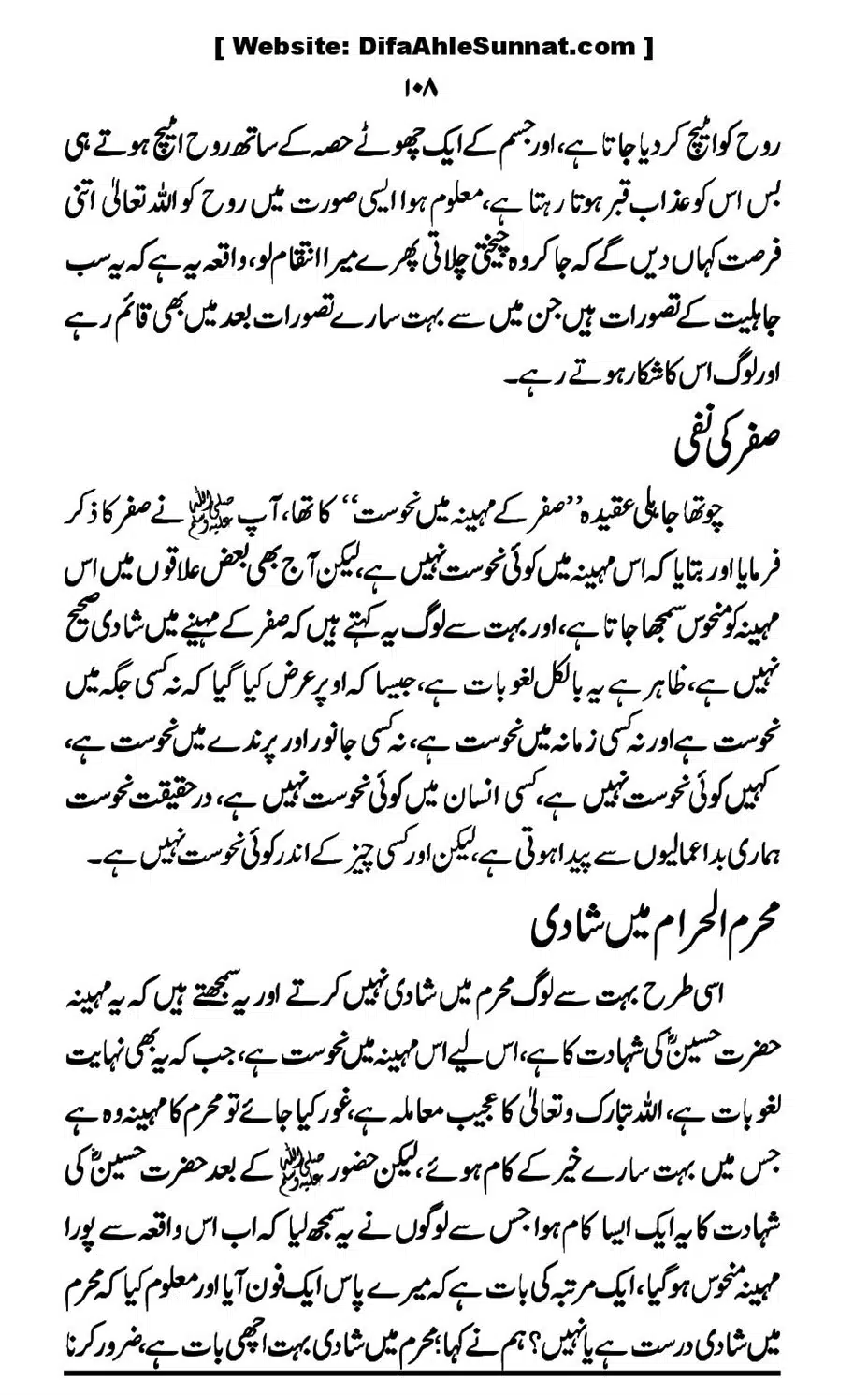 Touheed-Kia-Hai_00108