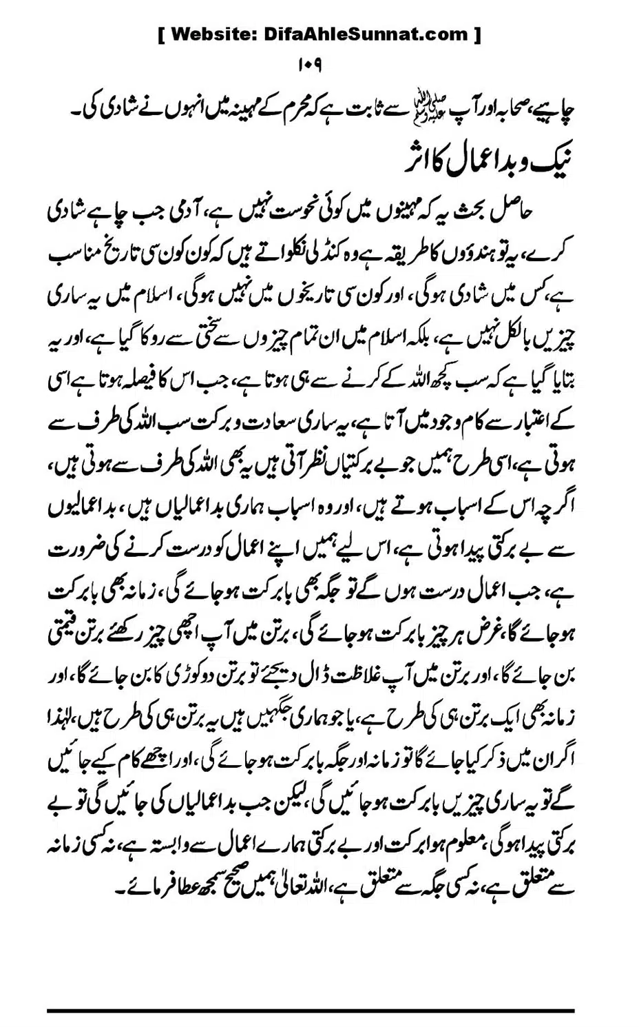 Touheed-Kia-Hai_00109